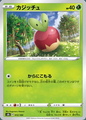 Applin card image