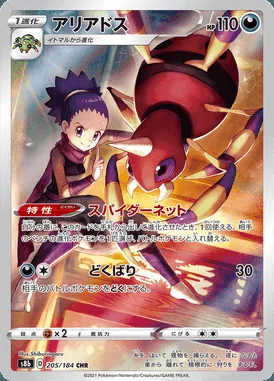 Ariados card image
