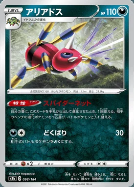 Ariados card image