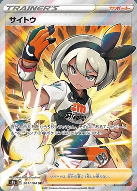Bea card image