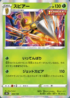 Beedrill card image
