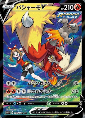 Blaziken V card image