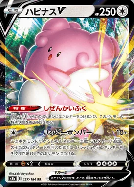 Blissey V card image