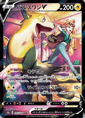 Boltund V card image