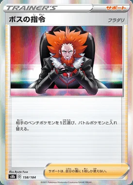 Boss's Orders card image