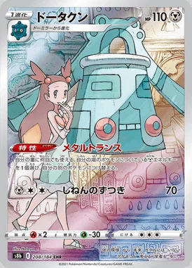 Bronzong card image