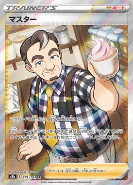 Cafe Master card image
