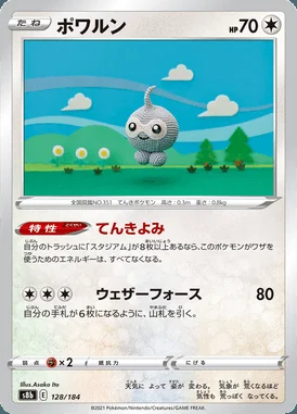 Castform card image