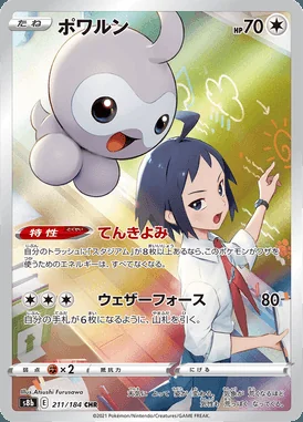 Castform card image