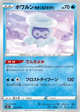 Castform Snowy Form card image