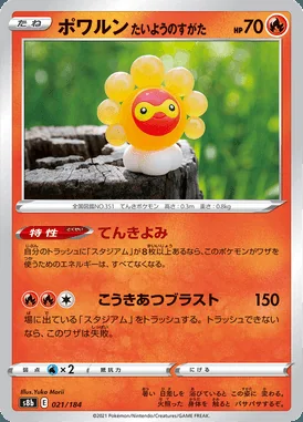 Castform Sunny Form card image