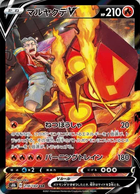 Centiskorch V card image