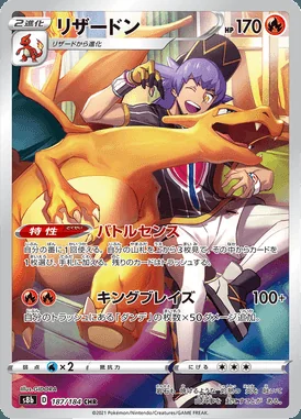 Charizard card image