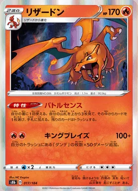 Charizard card image