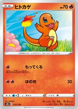 Charmander card image