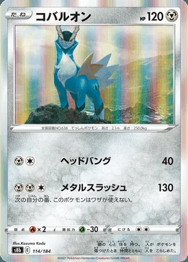 Cobalion card image