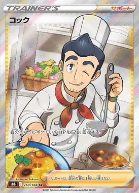 Cook card image