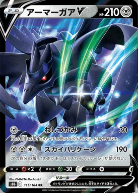 Corviknight V card image