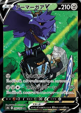 Corviknight V card image