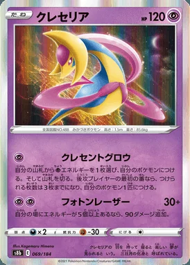 Cresselia card image
