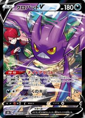 Crobat V card image