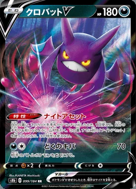 Crobat V card image