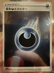Darkness Energy card image