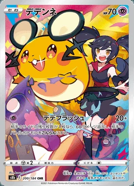 Dedenne card image