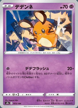 Dedenne card image