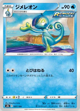 Drizzile card image