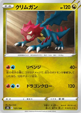 Druddigon card image