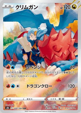 Druddigon card image