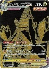 Duraludon VMAX card image