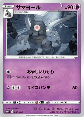 Dusclops card image