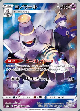 Dusknoir card image