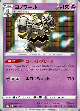 Dusknoir card image