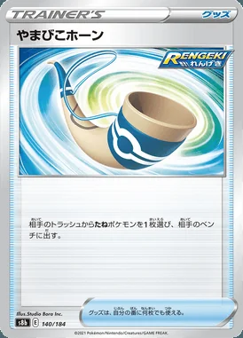 Echoing Horn card image