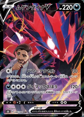 Eternatus V card image