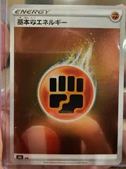 Fighting Energy card image