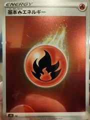 Fire Energy card image