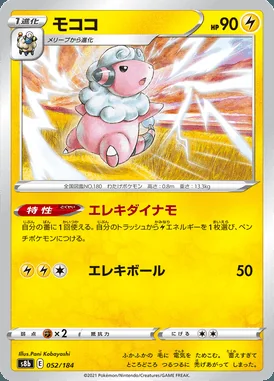 Flaaffy card image