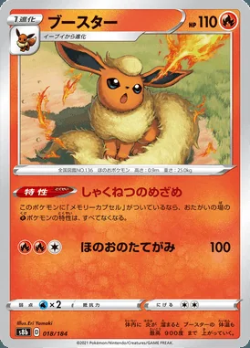 Flareon card image