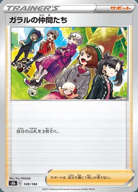Friends in Galar card image