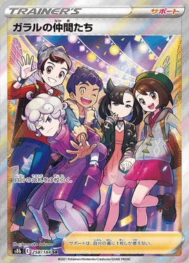 Friends in Galar card image