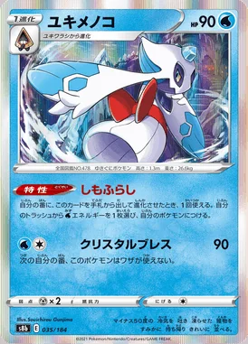 Froslass card image