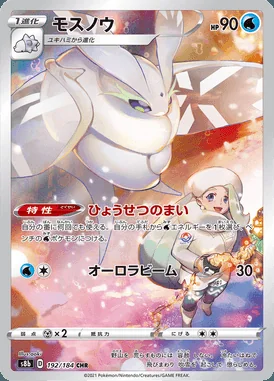 Frosmoth card image