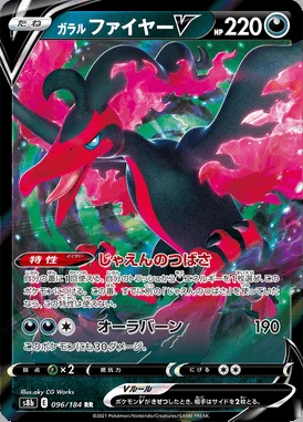 Galarian Moltres V card image