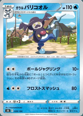 Galarian Mr. Rime card image