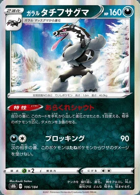 Galarian Obstagoon card image