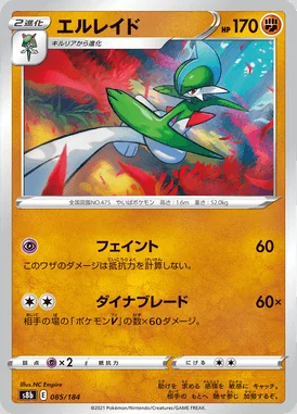 Gallade card image